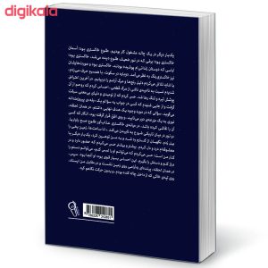 کتاب انسان در جستجوی معنا اثر ویکتور فرانکل نشر آزرمیدخت